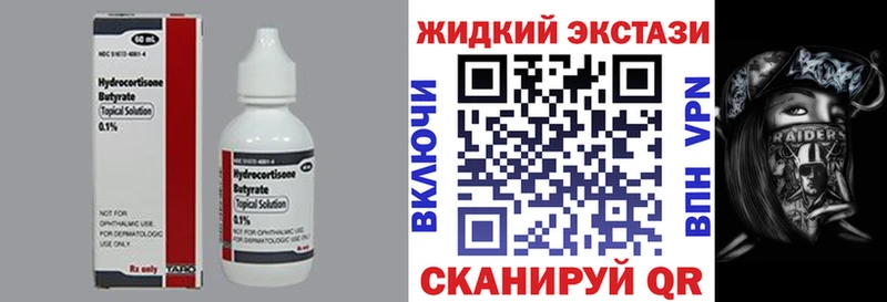 Бутират буратино  цена   Полярный 