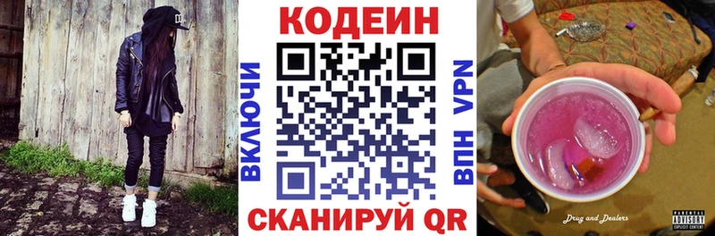 где купить наркотик  Полярный  Codein напиток Lean (лин) 