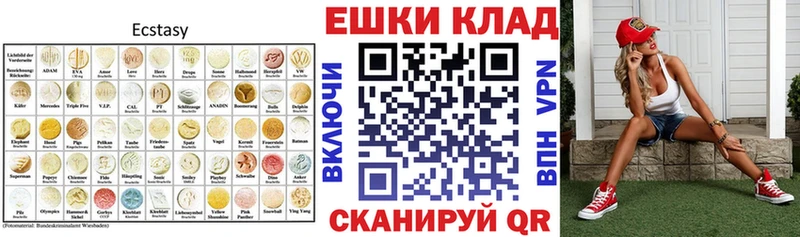 ЭКСТАЗИ бентли  наркошоп  Полярный 