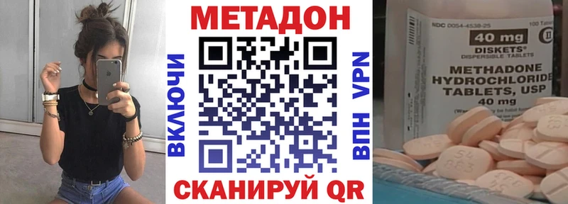 даркнет сайт Полярный kraken вход МЕТАДОН VHQ